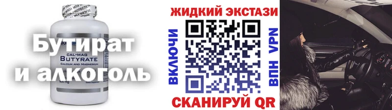 hydra ссылка  наркота  Ноябрьск  БУТИРАТ оксибутират 