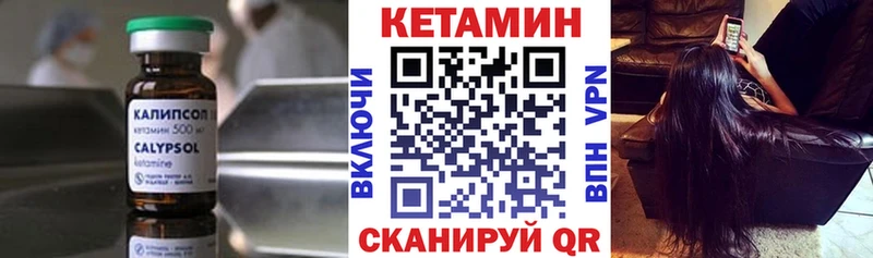 КЕТАМИН VHQ  Ноябрьск 
