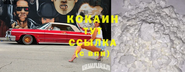кокаин премиум Алексин