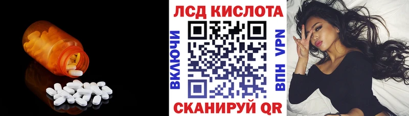 ЛСД экстази кислота Ноябрьск