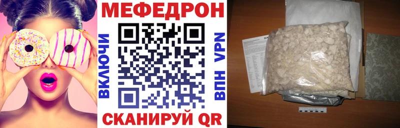 МЯУ-МЯУ 4 MMC  Ноябрьск 