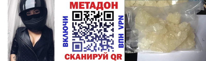 гидра зеркало  Ноябрьск  МЕТАДОН methadone  цена наркотик 