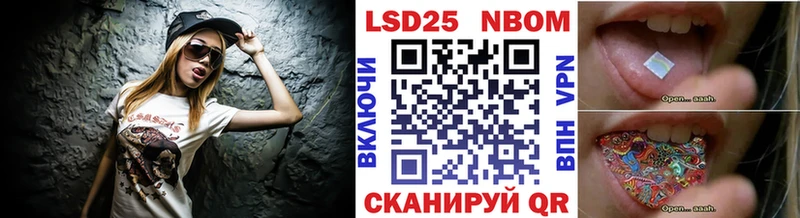 Марки 25I-NBOMe 1,8мг  купить наркоту  Ноябрьск 
